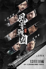 风云战国之列国 风云战国之列国