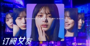 订阅女友 订阅女友