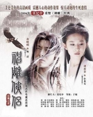 神雕侠侣刘亦菲版粤语 神雕侠侣刘亦菲版粤语