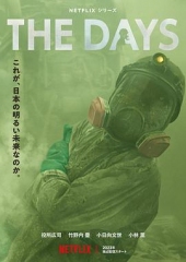 核灾日月 核灾日月