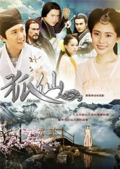 狐仙秋瓷炫版 狐仙秋瓷炫版