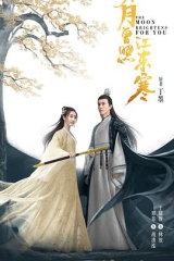 明月曾照江东寒 明月曾照江东寒