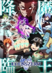 伊甸星原第二季 伊甸星原第二季