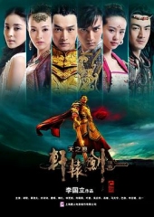 轩辕剑之天之痕台版 轩辕剑之天之痕台版