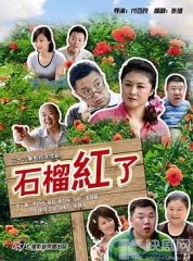 火红的日子 火红的日子