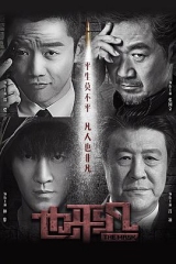也平凡 也平凡