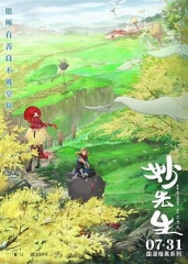 妙先生 妙先生