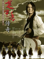 楚留香传奇朱孝天版 楚留香传奇朱孝天版