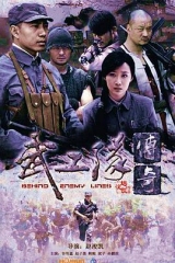 武工队传奇 武工队传奇