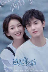 遇见你之后2022 遇见你之后2022