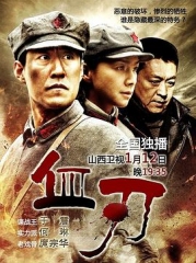 血刃 血刃
