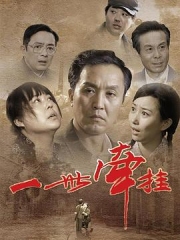 一世牵挂 一世牵挂