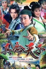 真命天子2016海陆版 真命天子2016海陆版