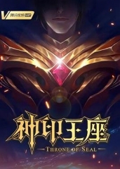 神印王座2022 神印王座2022