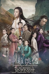 神雕侠侣陈妍希版国语 神雕侠侣陈妍希版国语
