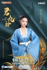 君九龄 君九龄