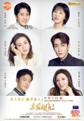 亲爱的自己 亲爱的自己