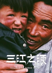 三江之源 三江之源