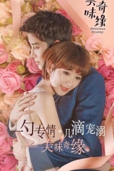 美味奇缘毛晓彤版 美味奇缘毛晓彤版