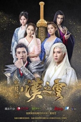 轩辕剑之汉之云 轩辕剑之汉之云