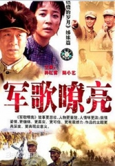 军歌嘹亮 军歌嘹亮