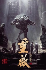 重启之极海听雷第一季 重启之极海听雷第一季