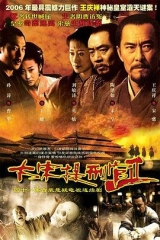 大宋提刑官2 大宋提刑官2