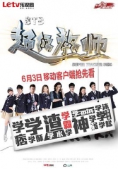 STB超级教师 STB超级教师