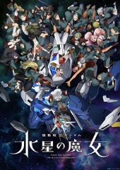 机动战士高达水星的魔女Part2 机动战士高达水星的魔女Part2