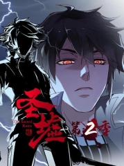 动态漫画·圣墟第二季 动态漫画·圣墟第二季