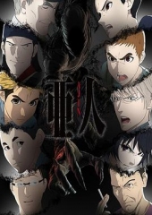 亚人第二季 亚人第二季