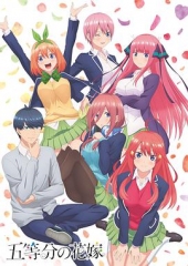 五等分的新娘 五等分的新娘