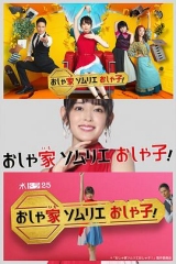 时尚房子品评家时尚子! 时尚房子品评家时尚子!