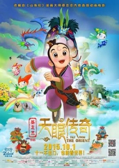 天眼传奇 天眼传奇