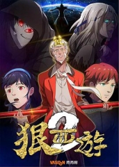 狠西游第2季 狠西游第2季