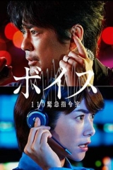 VOICE110紧急指令室 VOICE110紧急指令室