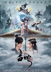 白蛇:缘起 白蛇:缘起