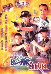 陀枪师姐粤语 陀枪师姐粤语