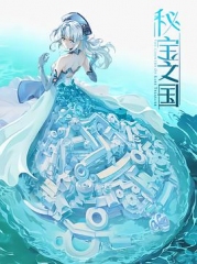 秘宝之国 秘宝之国