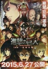 进击的巨人剧场版:后篇·自由之翼 进击的巨人剧场版:后篇·自由之翼