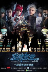 逆转次元:AI崛起 逆转次元:AI崛起