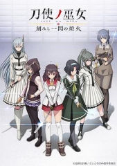 刀使之巫女OVA:刻印一闪的灯火 刀使之巫女OVA:刻印一闪的灯火