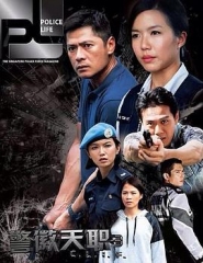 警徽天职3 警徽天职3