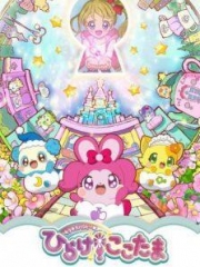 闪亮幸福★开启吧!心灵 闪亮幸福★开启吧!心灵