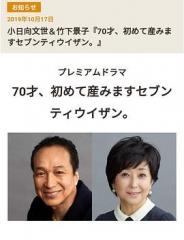 70岁生第一个孩子 70岁生第一个孩子