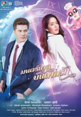 爱的死亡咒语 爱的死亡咒语