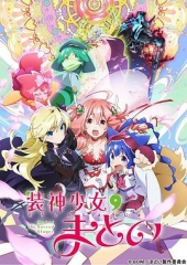 装神少女小缠 装神少女小缠