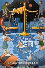 是这样的,法官 是这样的,法官