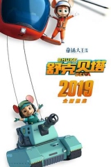 舒克贝塔 舒克贝塔