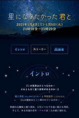 与想变成星星的你 与想变成星星的你